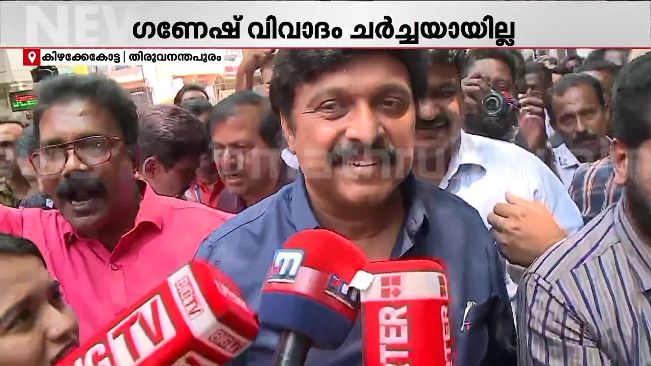 ദൈവം അനുഗ്രഹിക്കട്ടെ..; വിവാദങ്ങൾക്ക് മന്ത്രിയുടെ മറുപടി! | KB Ganeshkumar