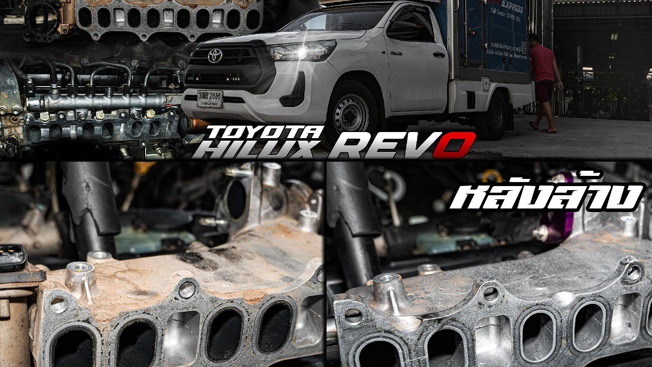 REVO มาล้างไอดีอุดEGR จัดชุดโปรโมชั่นเริ่มต้นที่2,500บาท