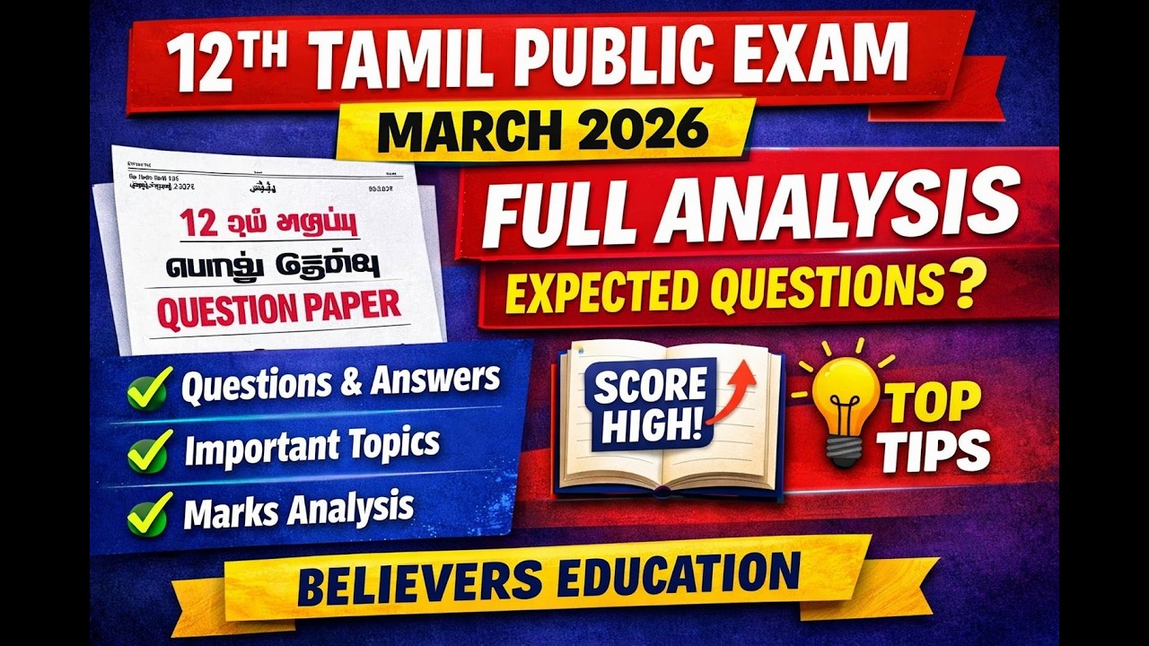 12th Std Tamil Public Exam March 2026 Question Paper Complete Analysis | Believers Education