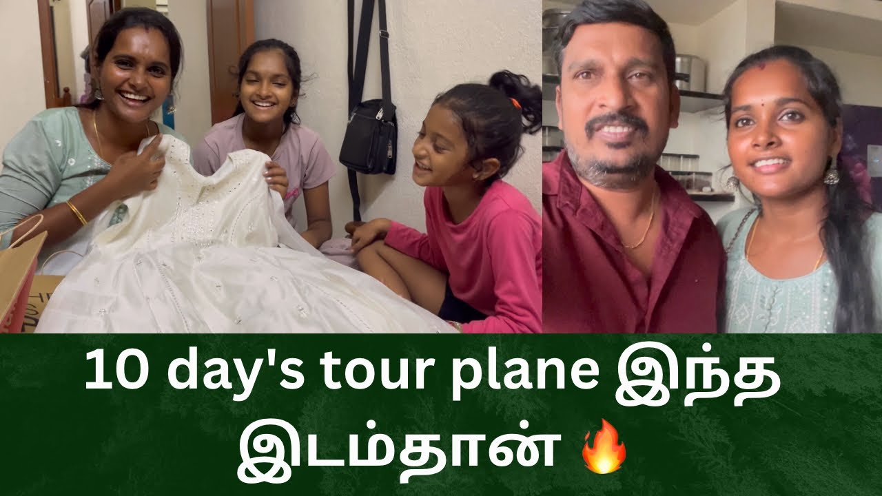 Finally நாங்க tour போற state இதுதான் 🦋🥰 10 days plane 🔥 #durgagandhi