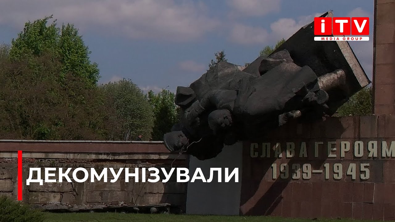 У Рівному дерадянізували пагорб Слави