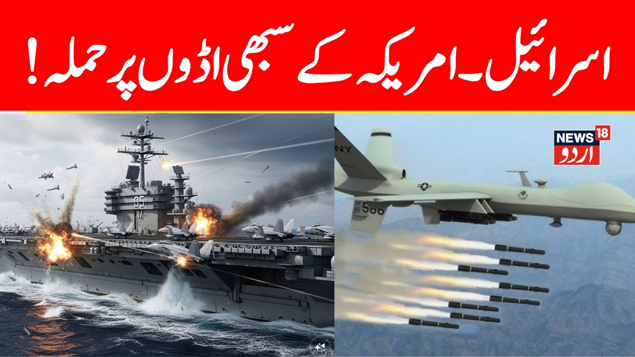 Iran ATTACK On US Navy LIVE — Trump’s Fleet Makes Unexpected Strategic Move | Middle East Tensions