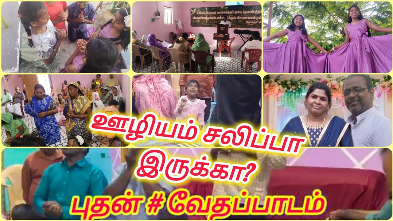 Bible study/சபை சீஷத்துவ பயிற்சி சலிப்பா இருக்கா?/Tamil Christian comedy skit/short film
