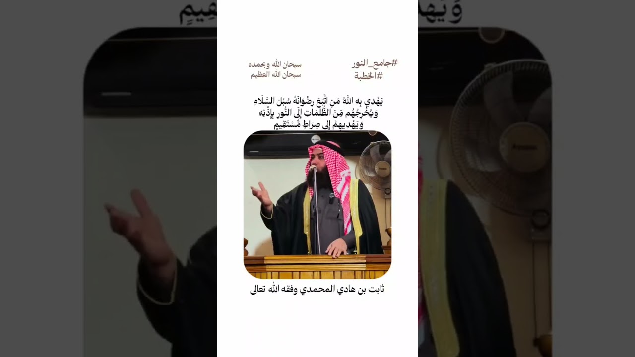 الهداية والنجاة من النار 