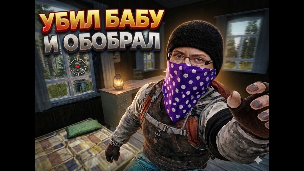 ЗАШЁЛ В ДОМ &mdash; ВЫШЕЛ С ЛУТОМ 😏 | DayZ Moments