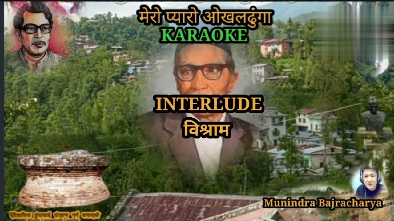 MeroPyaro  (मेरोप्यारोओखलढुंगा),स्वरसम्राट नारायण गोपाल/युगकवि सिद्धिचरण श्रेष्ठ, KARAOKE