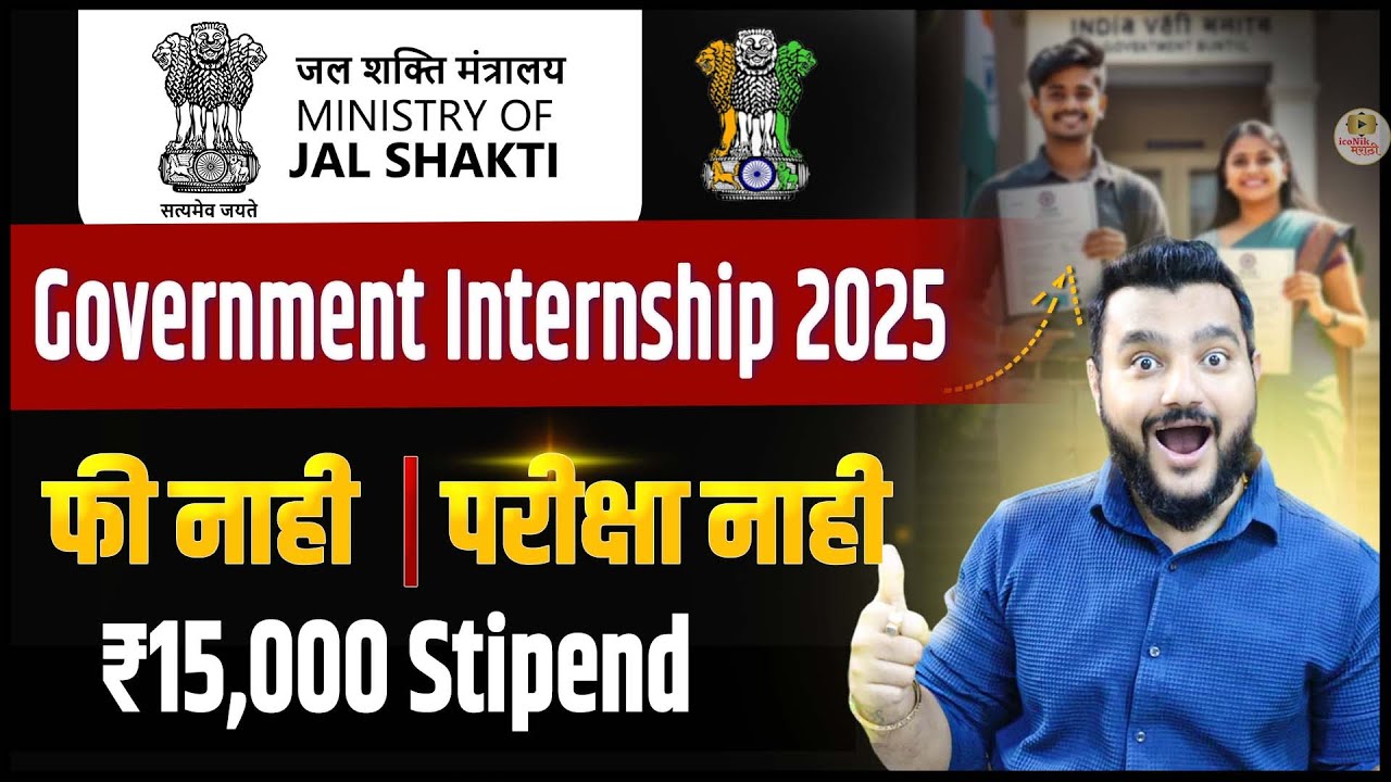 विद्यार्थ्यांसाठी Govt Internship | ₹15,000 Stipend | Mass Communication Internship 2025