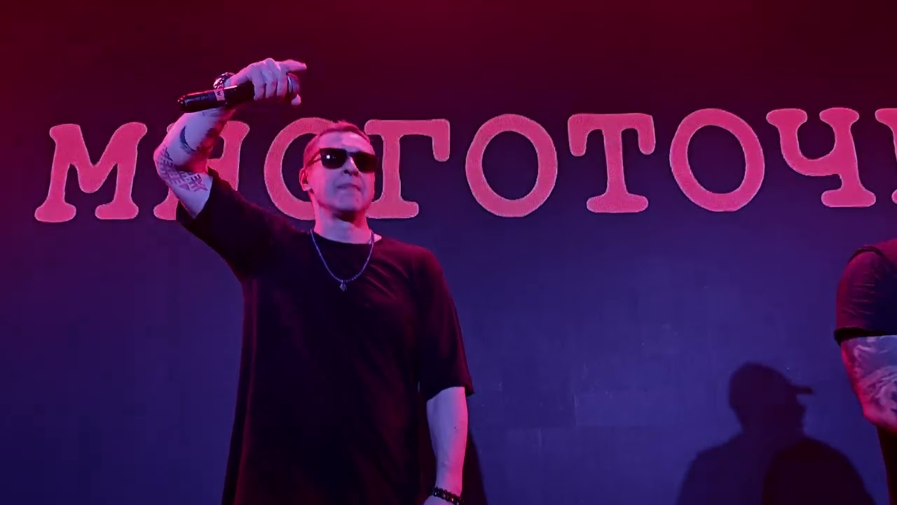 Многоточие, White hot ice - Когда-нибудь, Растаман.   Ярославль