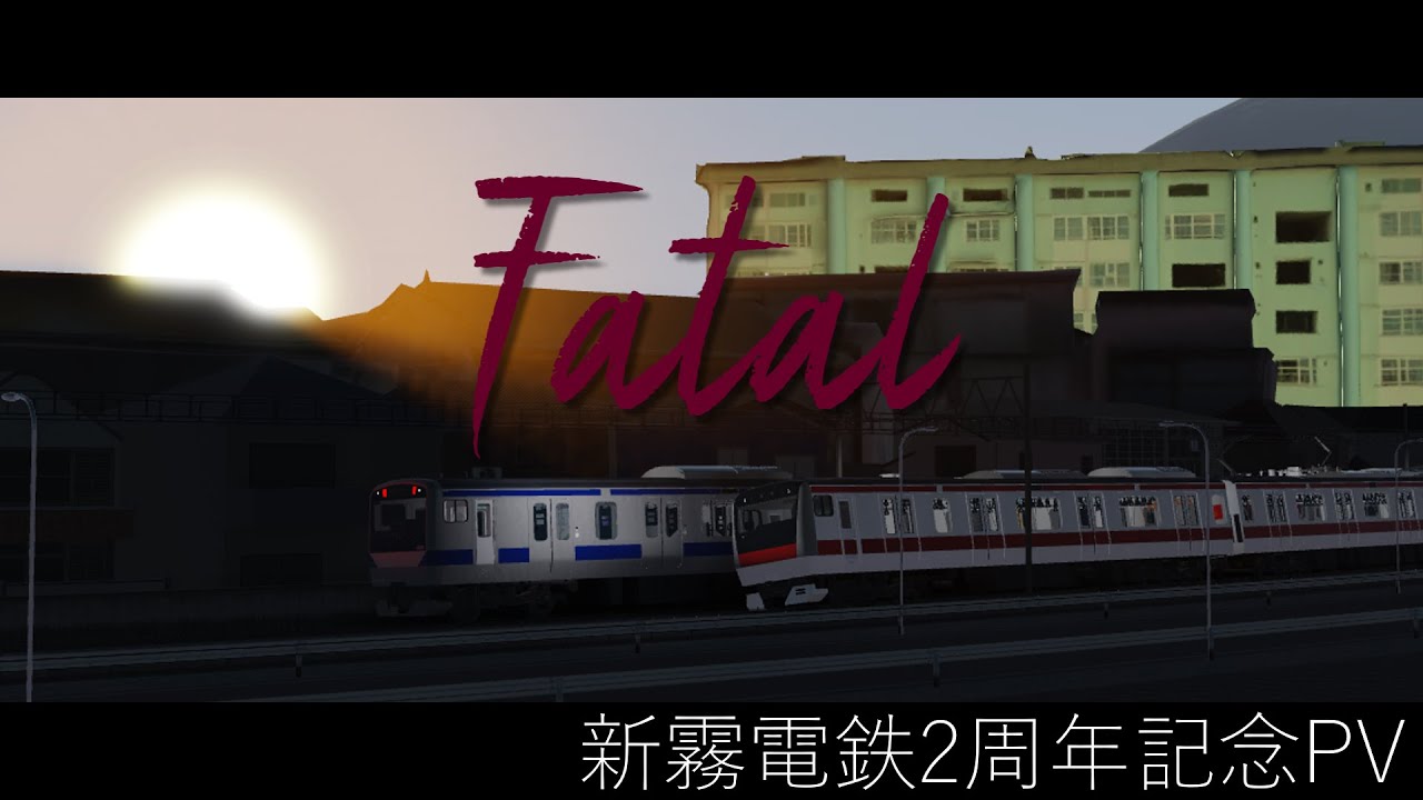 Fatal【新霧電鉄2周年PV】