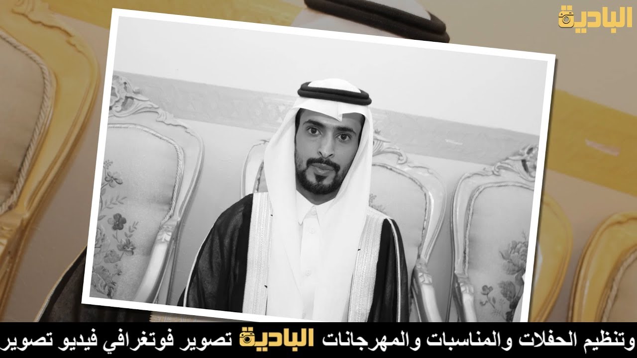 حفل زواج الشاب / بشير  مفرج الشنوطي البلوي