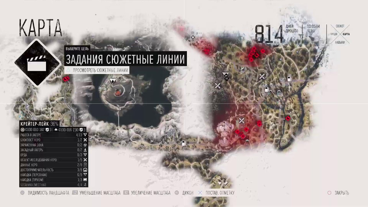 Жизнь после часть 23
