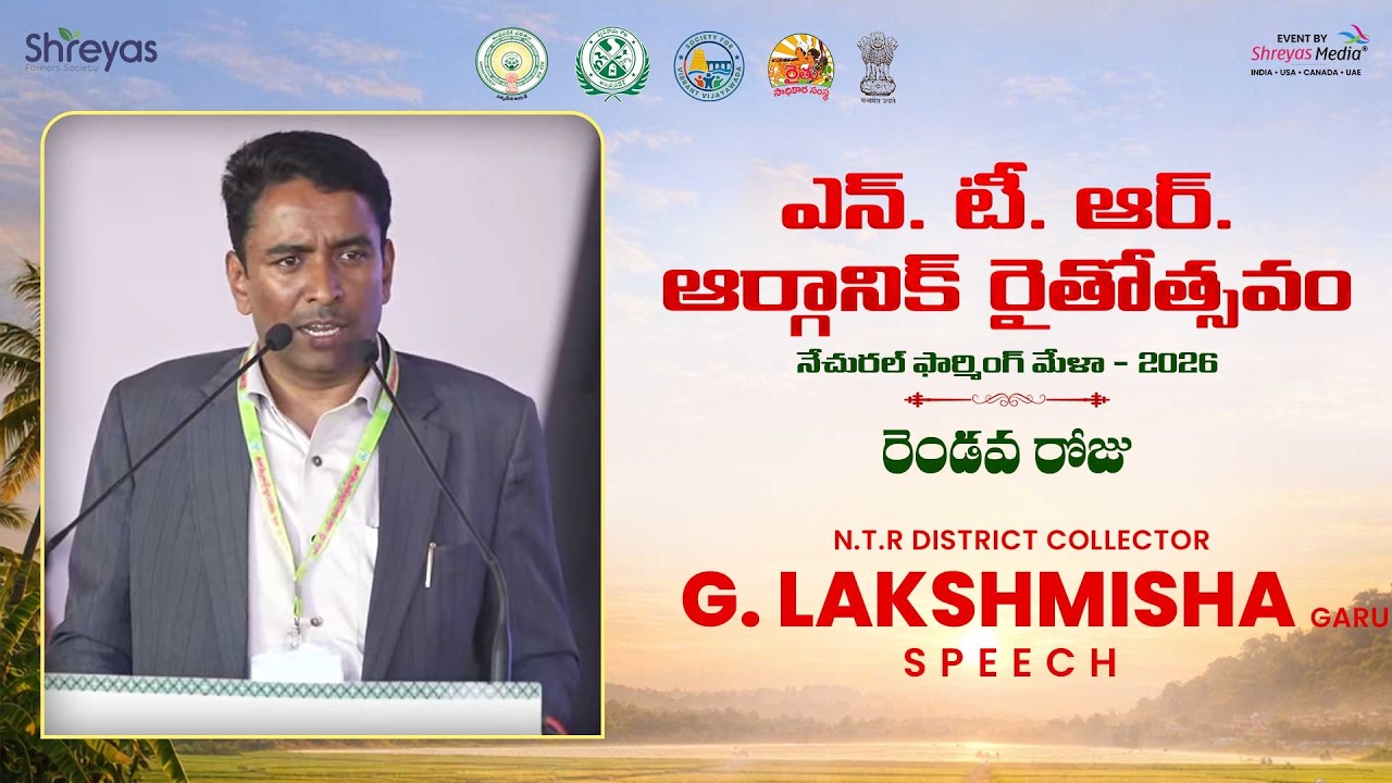 N.T.R District Collector G. Lakshmisha Garu Speech at Grand NTR Organic Rythotsavam Day 2