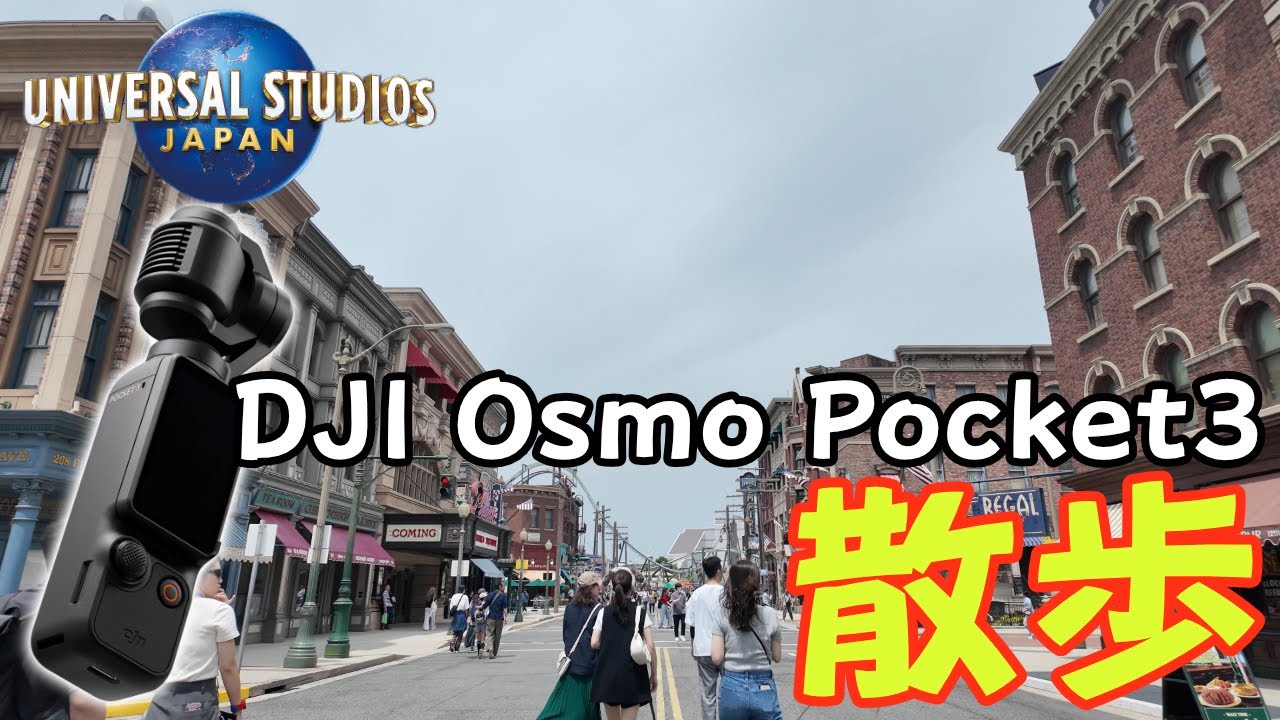 USJ 【4K HDR】ユニバ散歩 一部権利関係でミュートです　2024/05/23