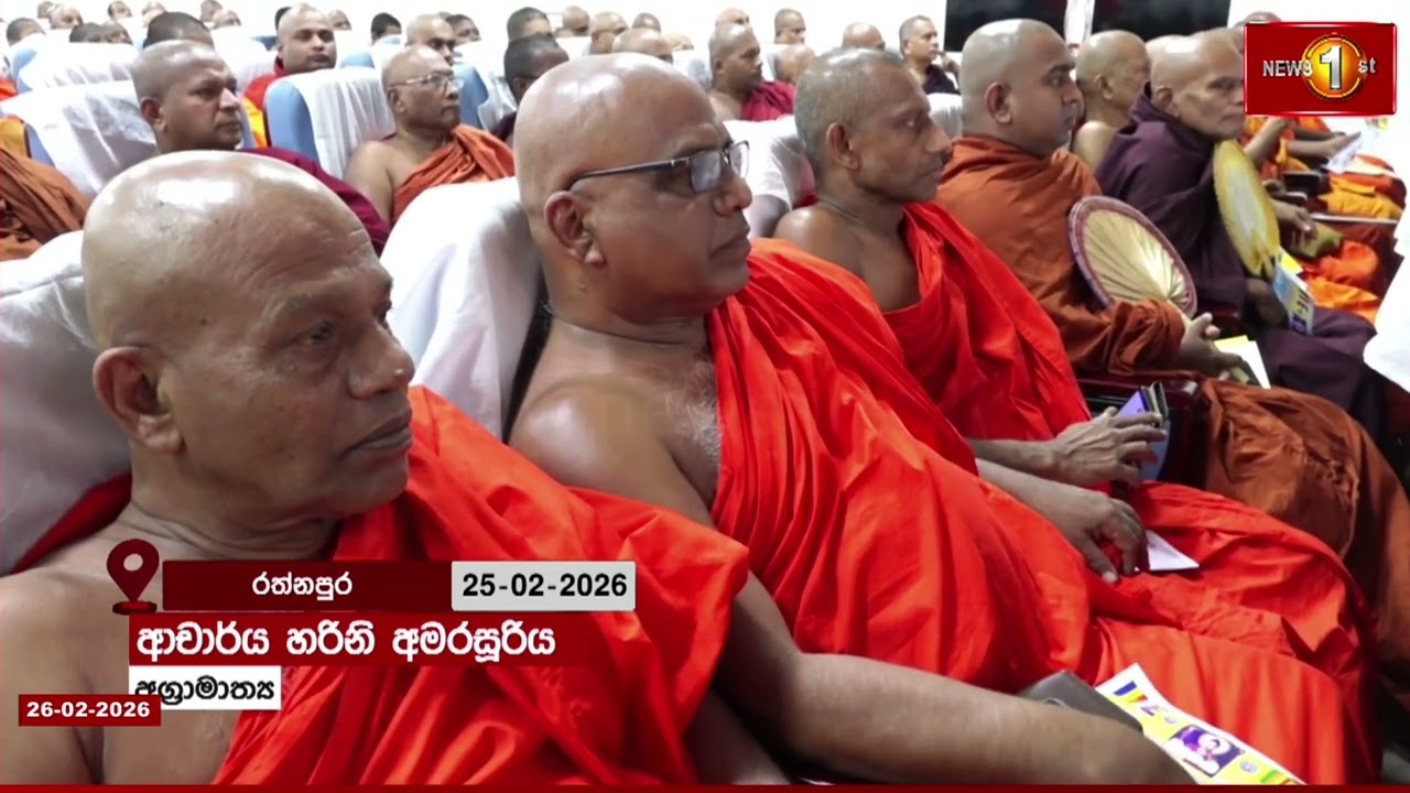 අතිපූජ්‍ය කෑලිගම විජිතනන්ද හිමියන්ට උපහාර පිණිස සංවිධානය කළ 