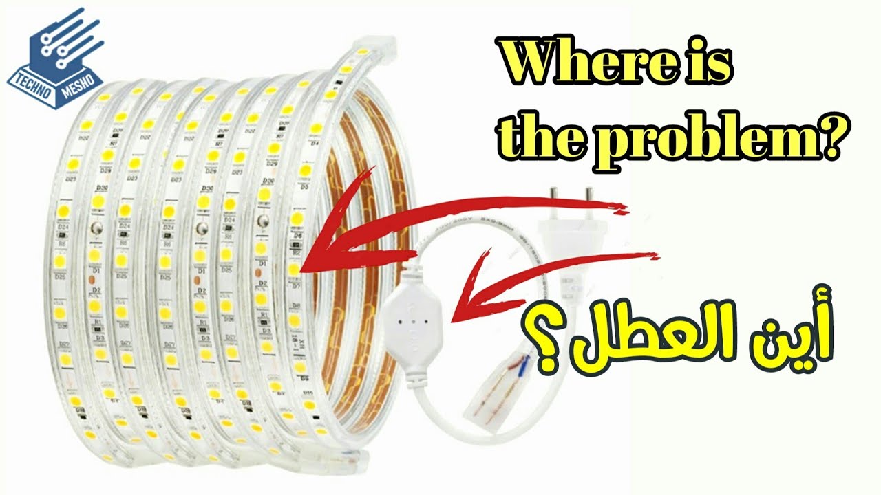 طرق اختبار شريط الليد | LED strip testing methods