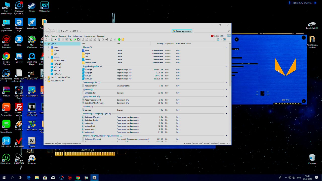 OPEN 4 для GTA 5 как пользоваться
