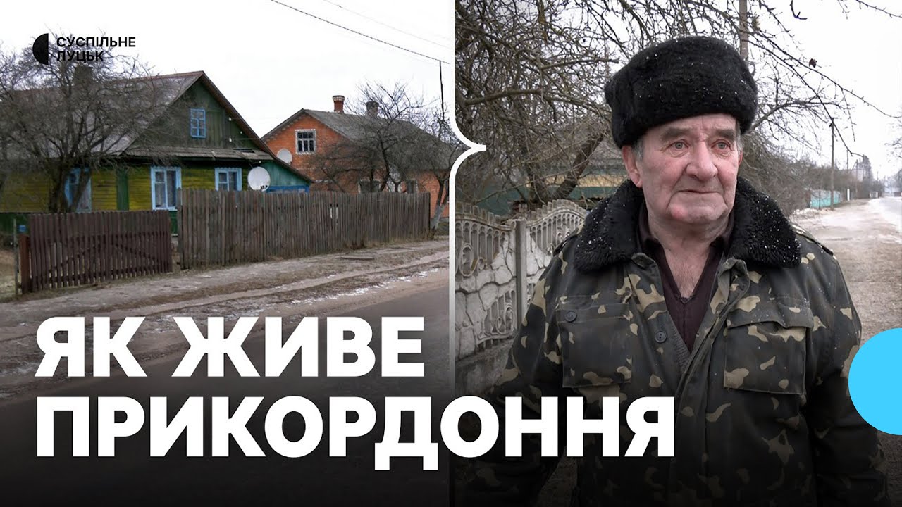 Чоловіки — на фронті, жінки — на заробітках: як живе прикордоння Волині