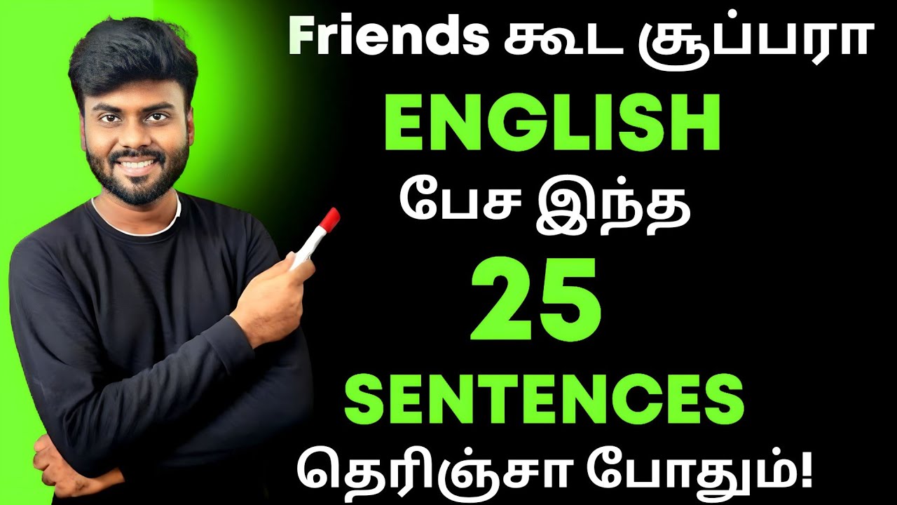 25 Daily Use English Sentences in Tamil | Spoken English in Tamil | English Speaking Practice |