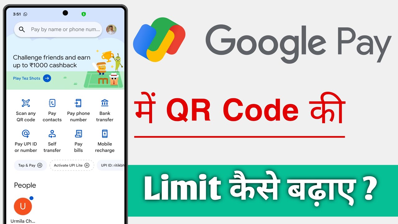 Google Pay Me QR Code Ki Limit Kaisa Badhaye, Gpay QR Limit Increase