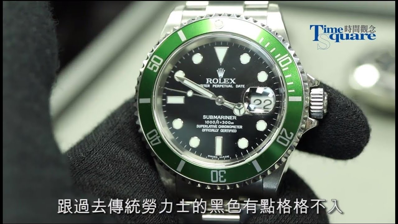 【郭大開講第十集】勞力士Rolex 郭大玩勞買錶路上的曲折秘辛