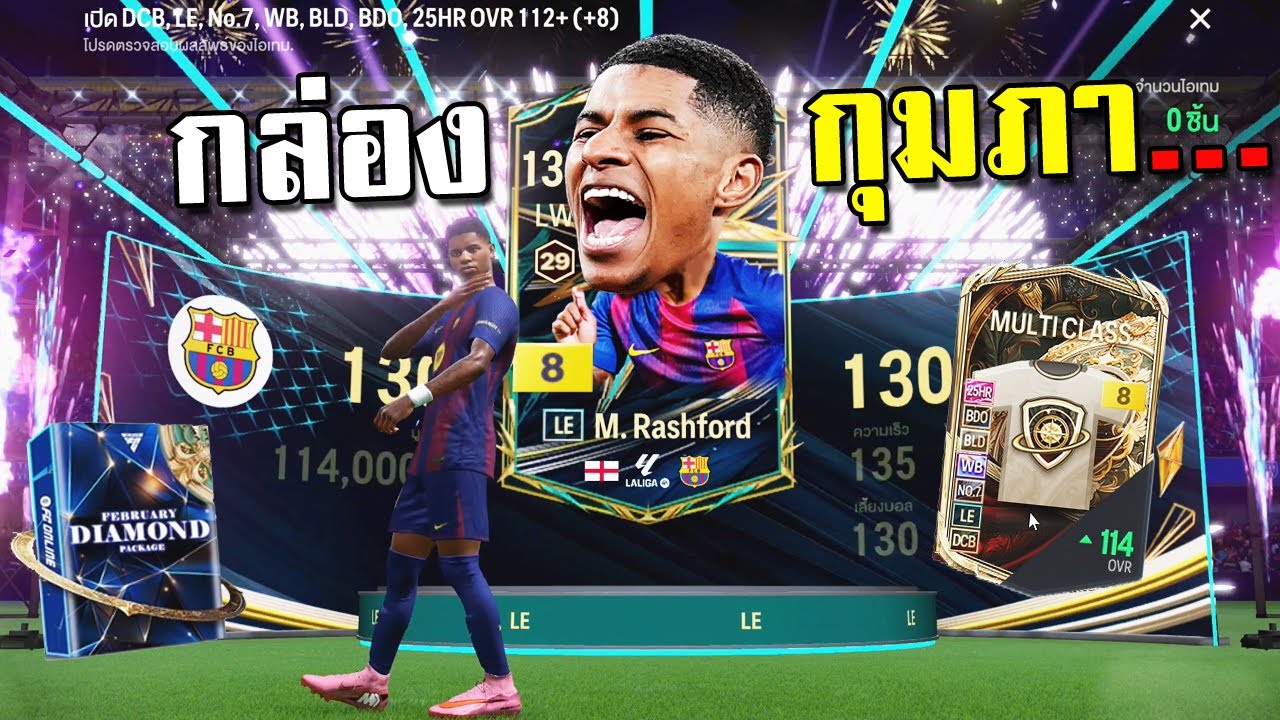 กล่องกุมภามหาภัย!!!