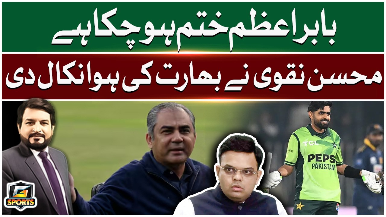 Babar Azam Under Fire | Mohsin Naqvi Hits Back at India | Pakistani Team | G Sports | GTV Sports