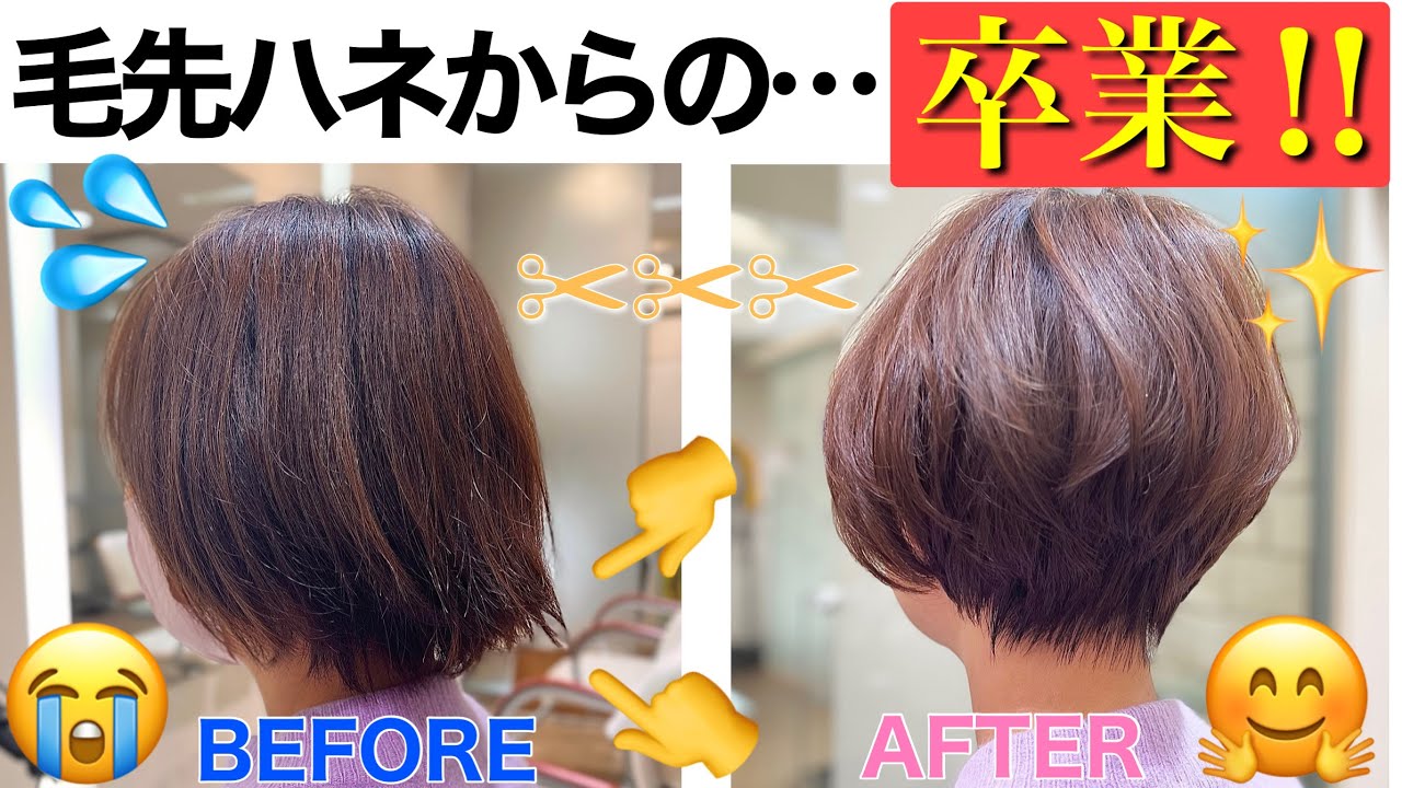 【VRヘアカット】ツーセクションのショートボブは伸びると毛先がハネる！お直しカット！！『Japanese Hairstyles Short Hair Cut 』