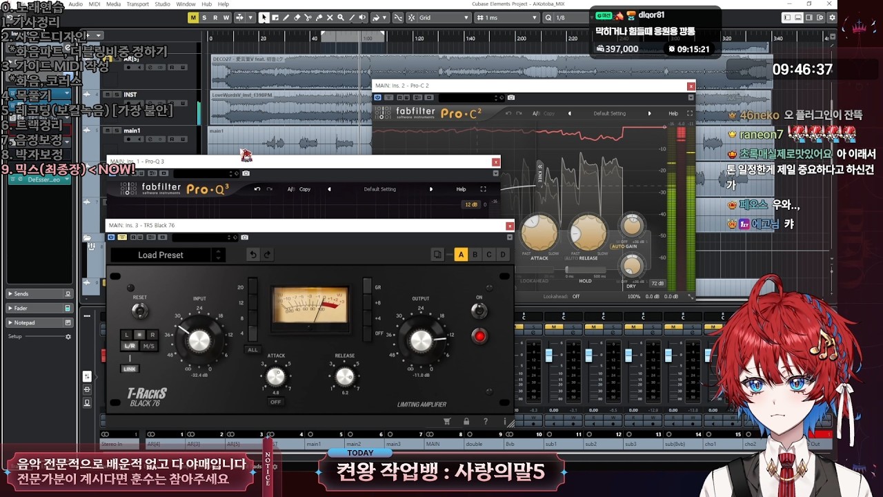 [260303] [작업뱅] 사랑의말5 : A부터 Z까지 하루만에 커버 음원만들기 켠왕 (2) - RED레드 다시보기