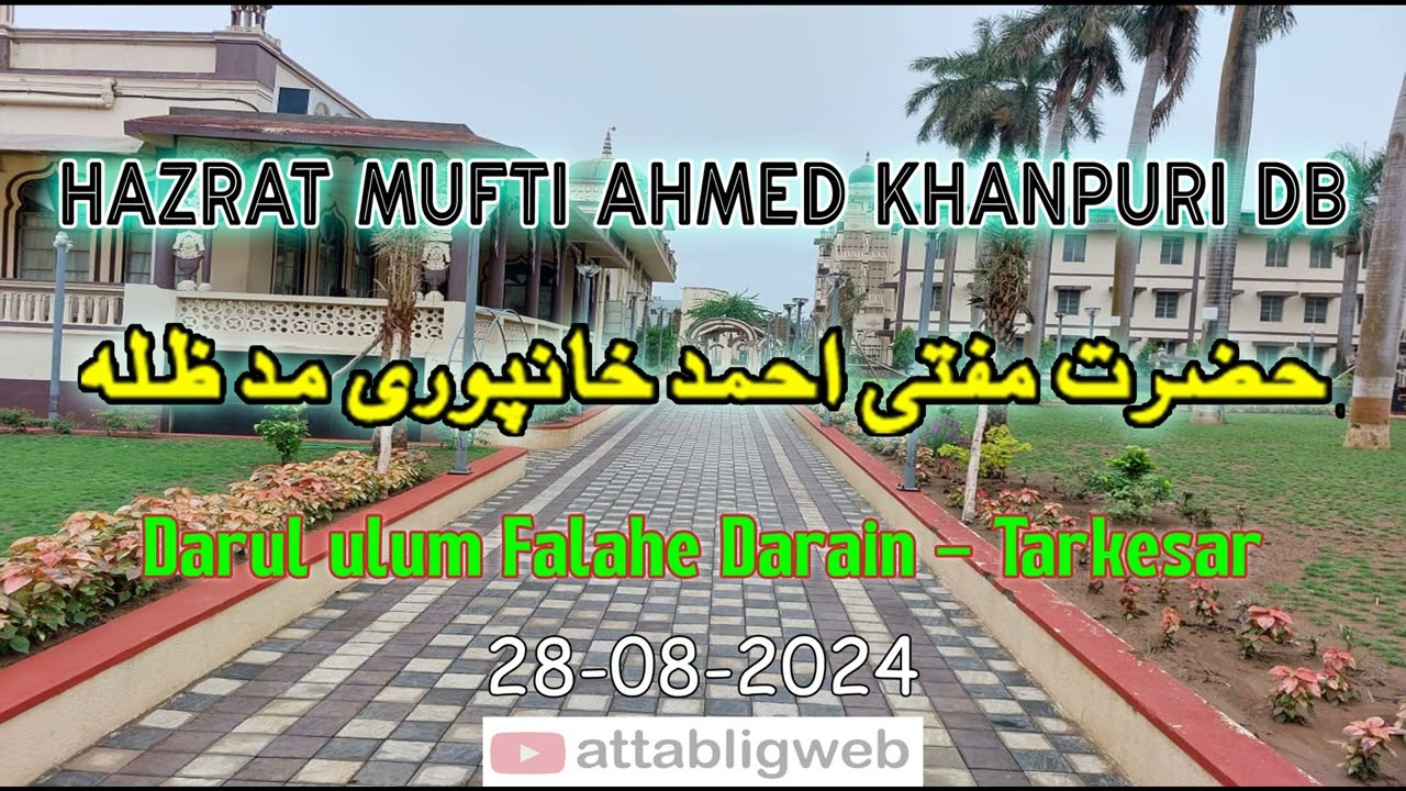 Hazrat Mufti Ahmed Khanpuri db - Darul ulum Falahe Darain-Tarkesar 28-08-2024