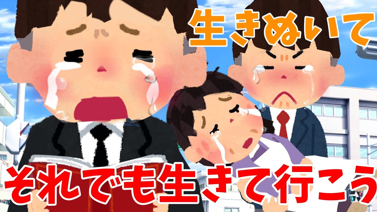 【2ch 感動スレ】「それでも生きて行こう」・・・・【優しさ】思いやり#2ch感動　#感動スレ #泣ける話ちゃんねる