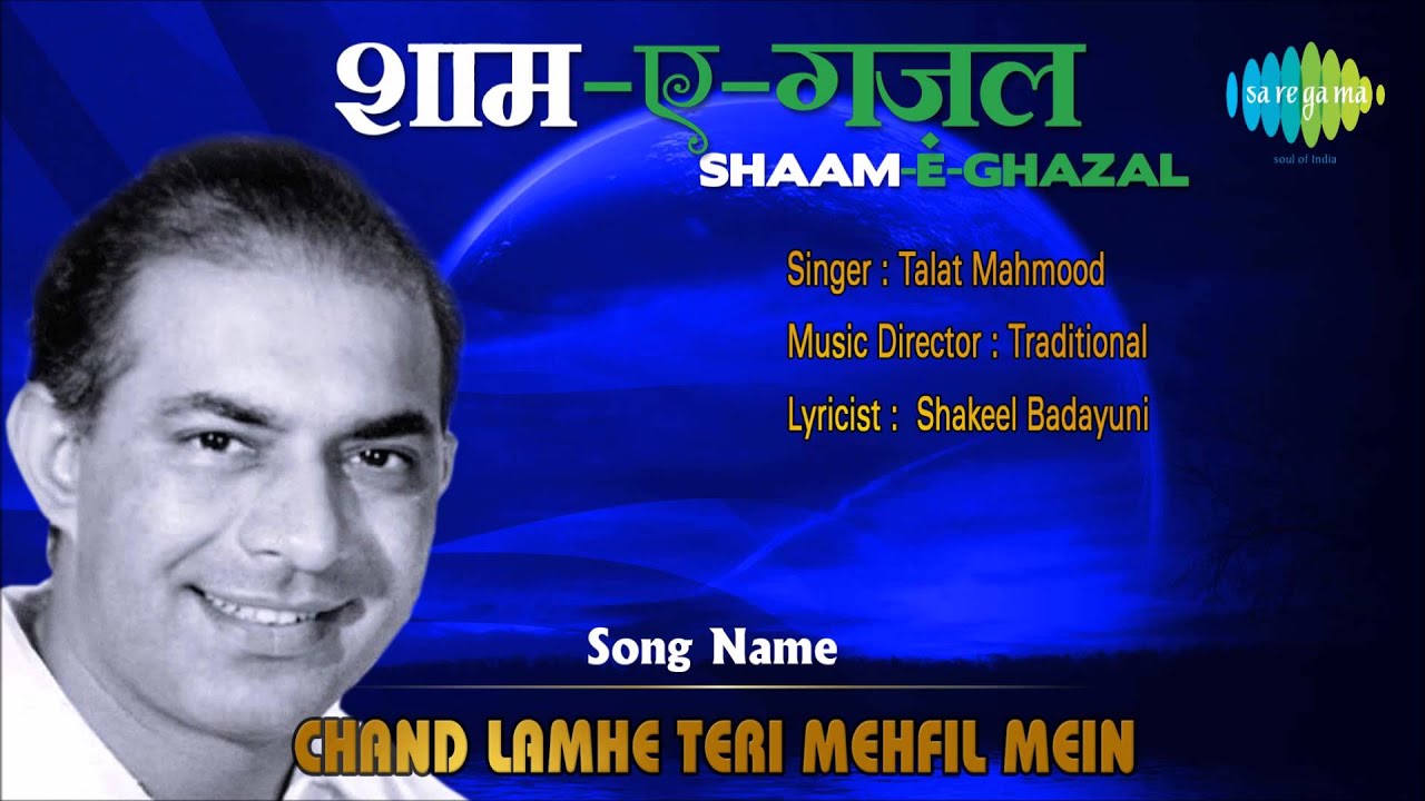 Chand Lamhe Teri Mehfil Mein | Shaam-E-Ghazal | Talat Mahmood