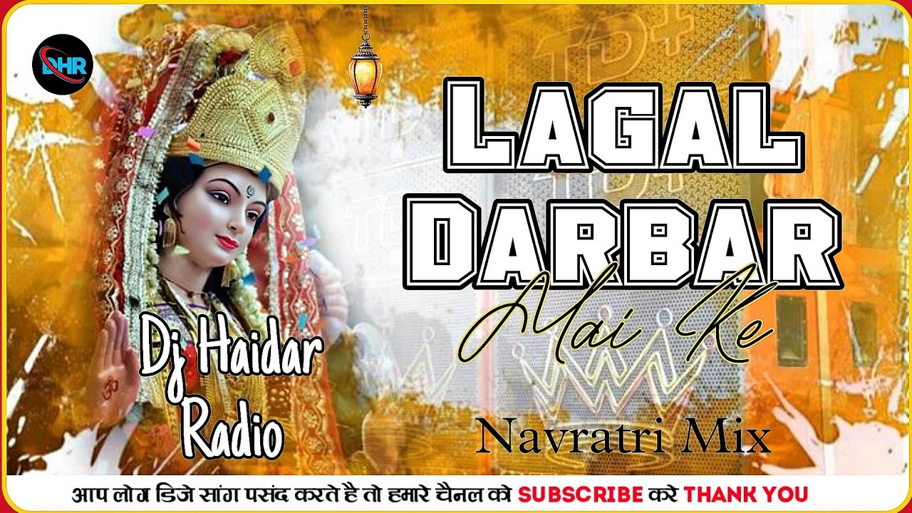 Lagal Ba Darbar Mai ke(Pawan_Singh)Dj Haidar Radios Pura Ghat Mau