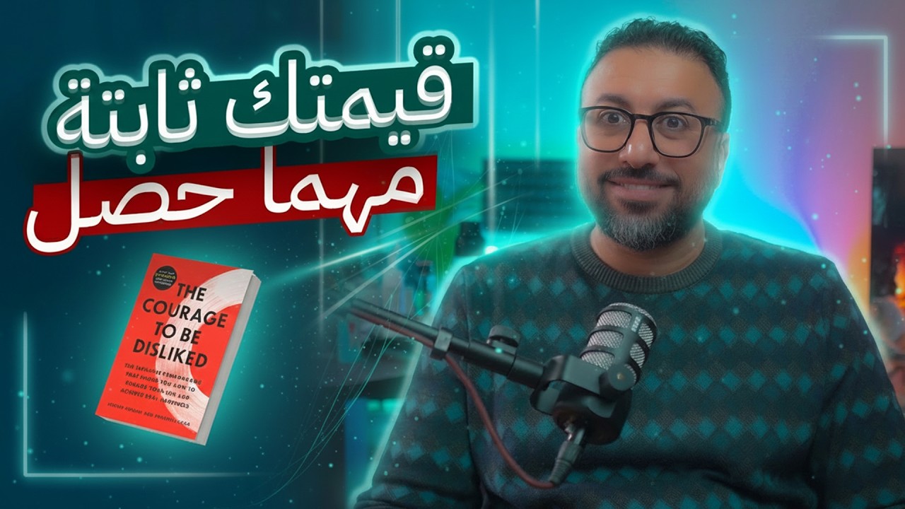 ليه دايمًا حاسس إن في حد أحسن منك؟