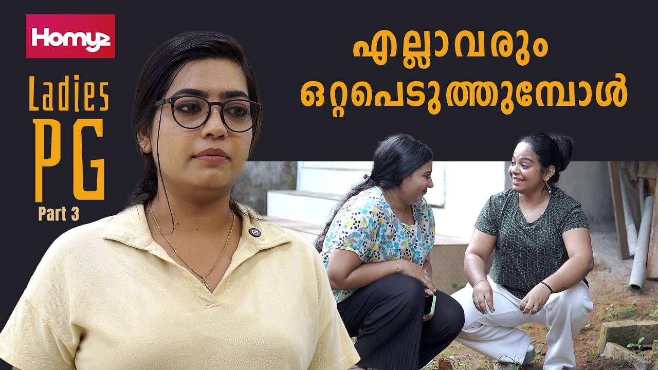 Ladies PG Part 3 | Malayalam Web series | Homyz