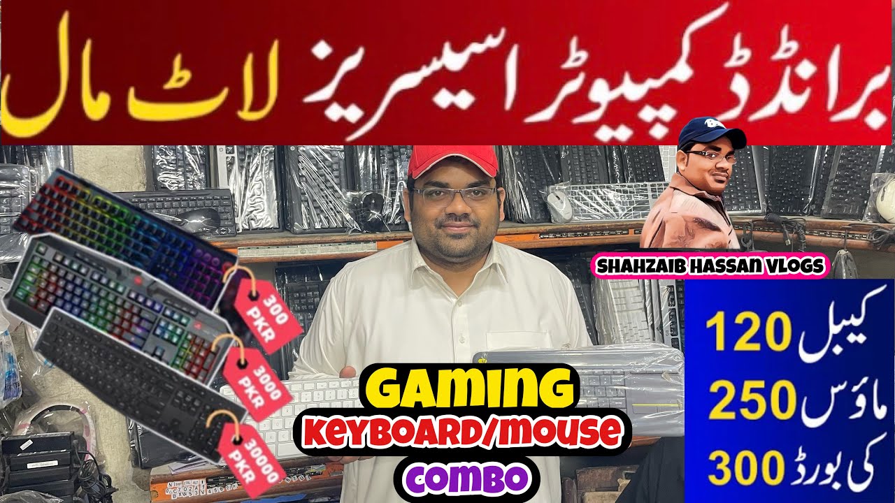 Raheem Computers Regal Saddar karachi | Used Computer Laptop  Keyboard  Mouse Market Price