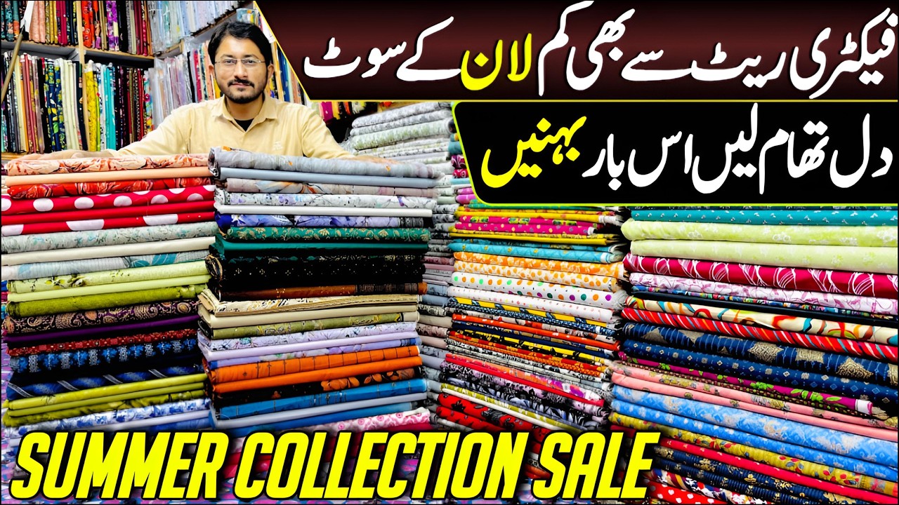 Lawn Ladies Suits Low Price 2026 | Beautiful Printed Dress Designing | Unstitched Summer Collection