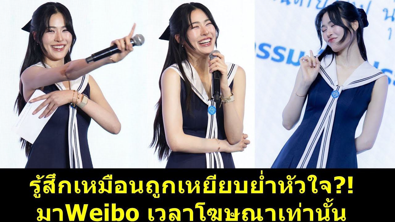 รู้สึกเหมือนถูกเหยียบย่ำหัวใจ มา Weibo เวลาโฆษณาเท่านั้น?! #หลิงออม #หลิงหลิง #ออมกรณ์นภัส