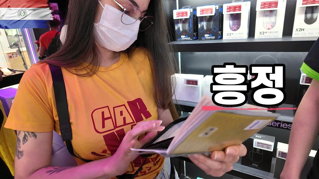 흥정이 가능하다는 남미의 면세 도시 - 파라과이 시우다드 델 에스테 [208]
