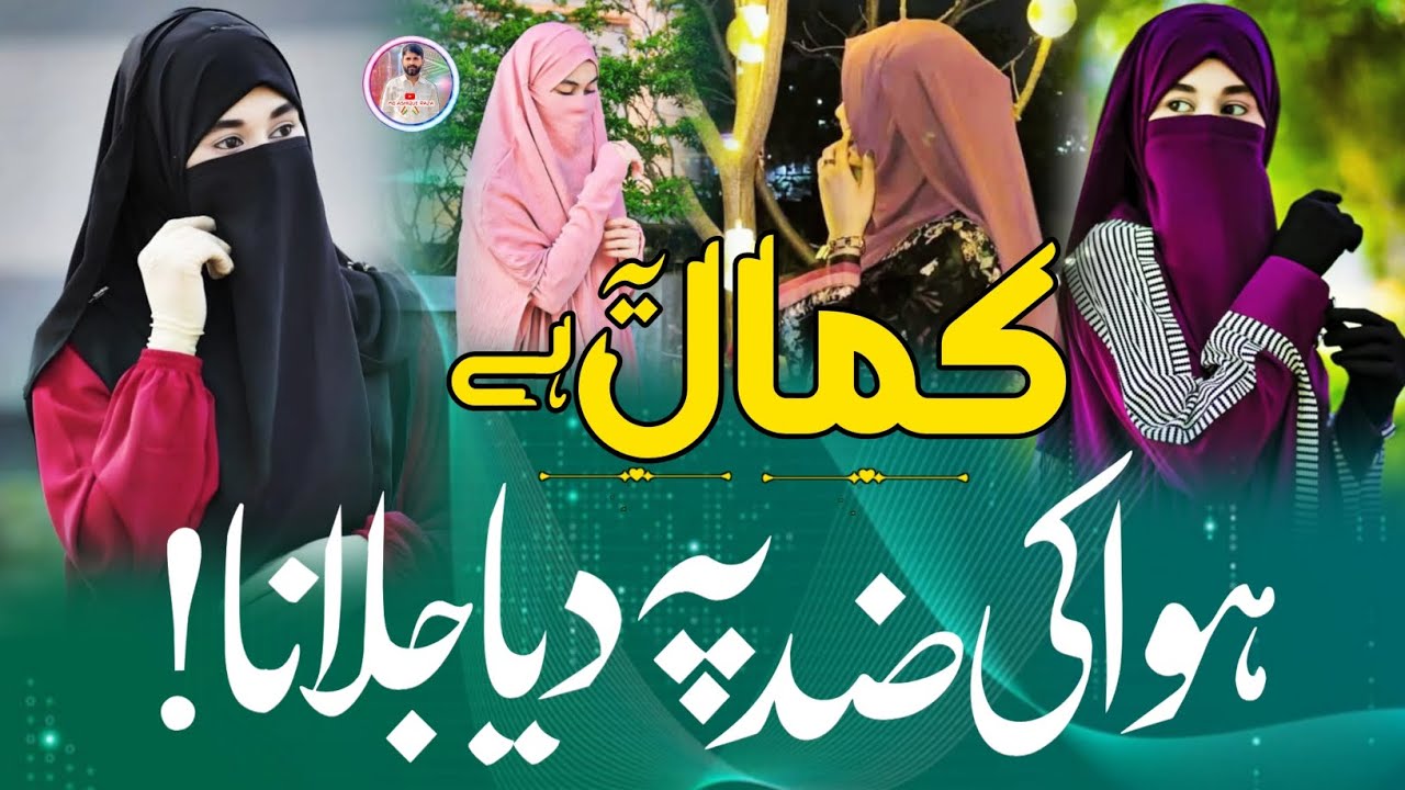 Khizan Ki Rut Mein Ghulab Lehja 🌹 | Heart Touching Urdu Nasheed 2026 | Emotional Kalam | By Rehana 