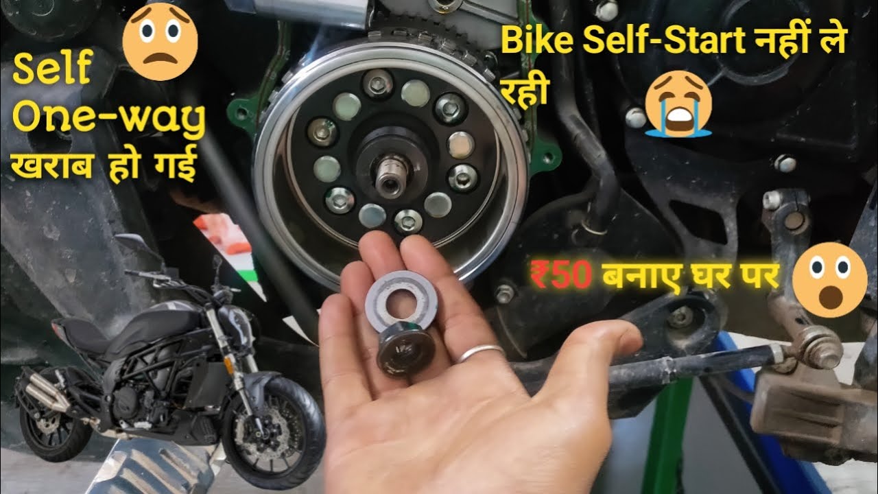 Benelli 502c One-way Clutch बनाए बस ₹50 में। 👍#benelli #502c #oneway
