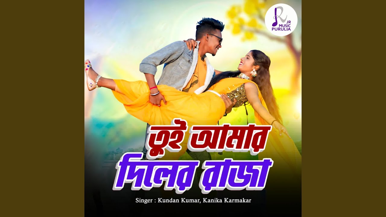 Tui Amar Diler Raja
