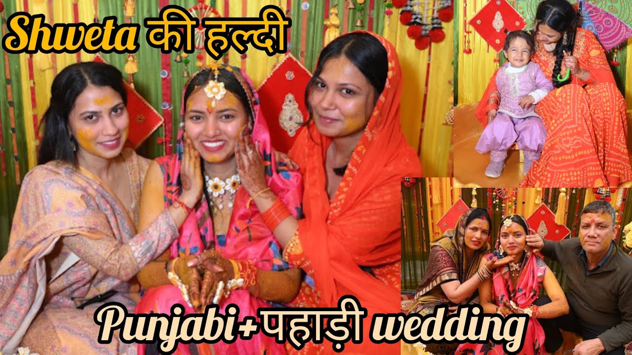 हल्दी हाथ।🥹finaly श्वेता को हल्दी लग गई।( पहाड़ी शादी)