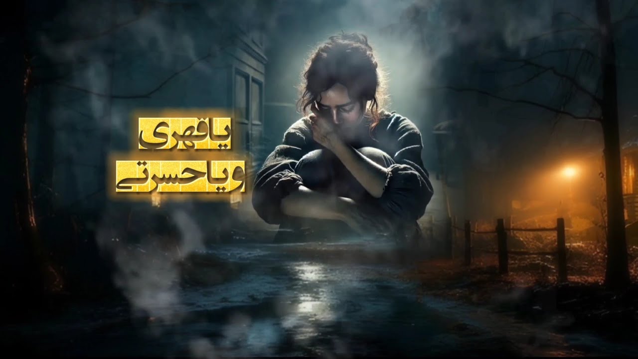 شيله مرثيه من كلمات /ام مبارك عبدالجبار العقري ترثي بها والدتها /اداء الشاعر ابو رعد الجرادي