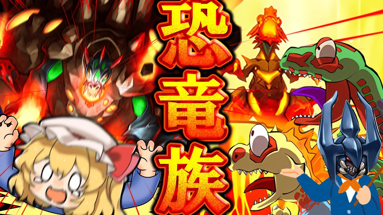 【遊戯王マスターデュエル】ジュラックワールド 新たなる支配者 メテオ゛ォ゛ォ゛ォ゛ォ゛ォ゛！！！【ゆっくり実況】