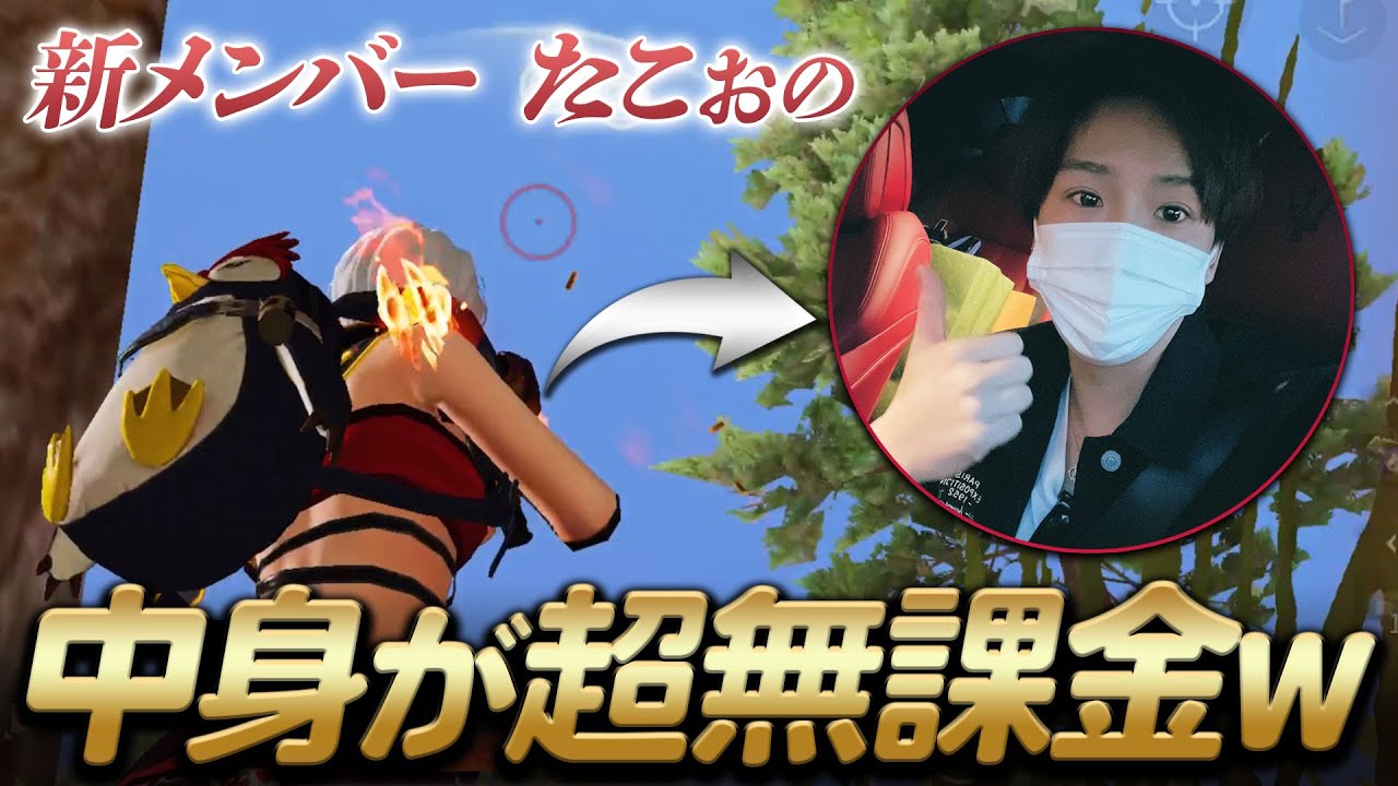 もしも新メンバーが超絶下手くそになったらwww【荒野行動】【荒野の光】