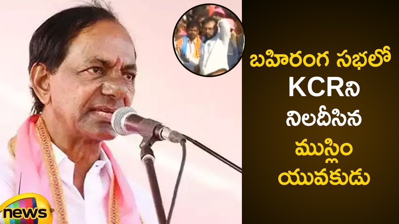 KCR Serious on Muslim Guy Who Questions About Minority Reservation | KCR Latest Speech | Mango News