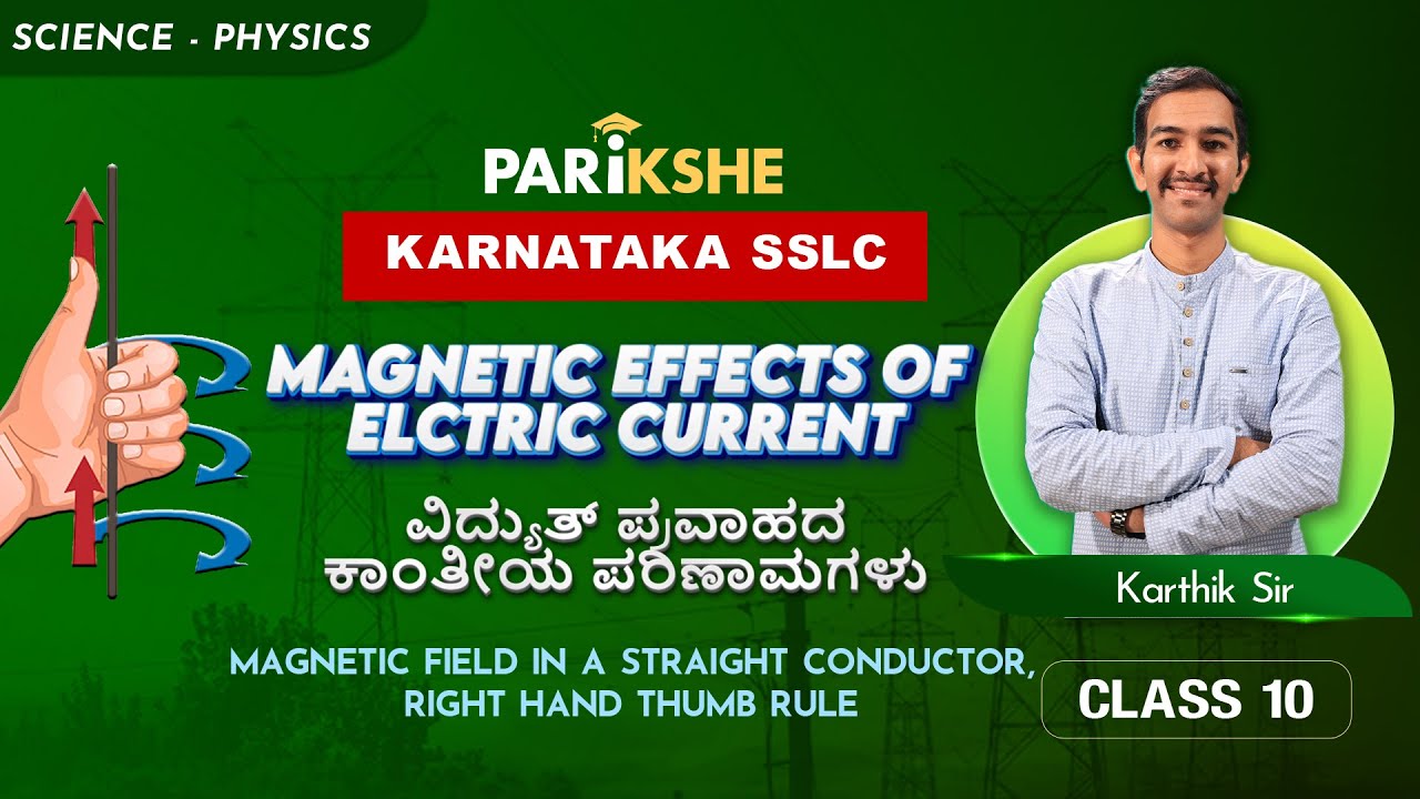 Magnetic Effects of electric current-02 | Magnetic Field due to a straight current | SSLC | in ಕನ್ನಡ
