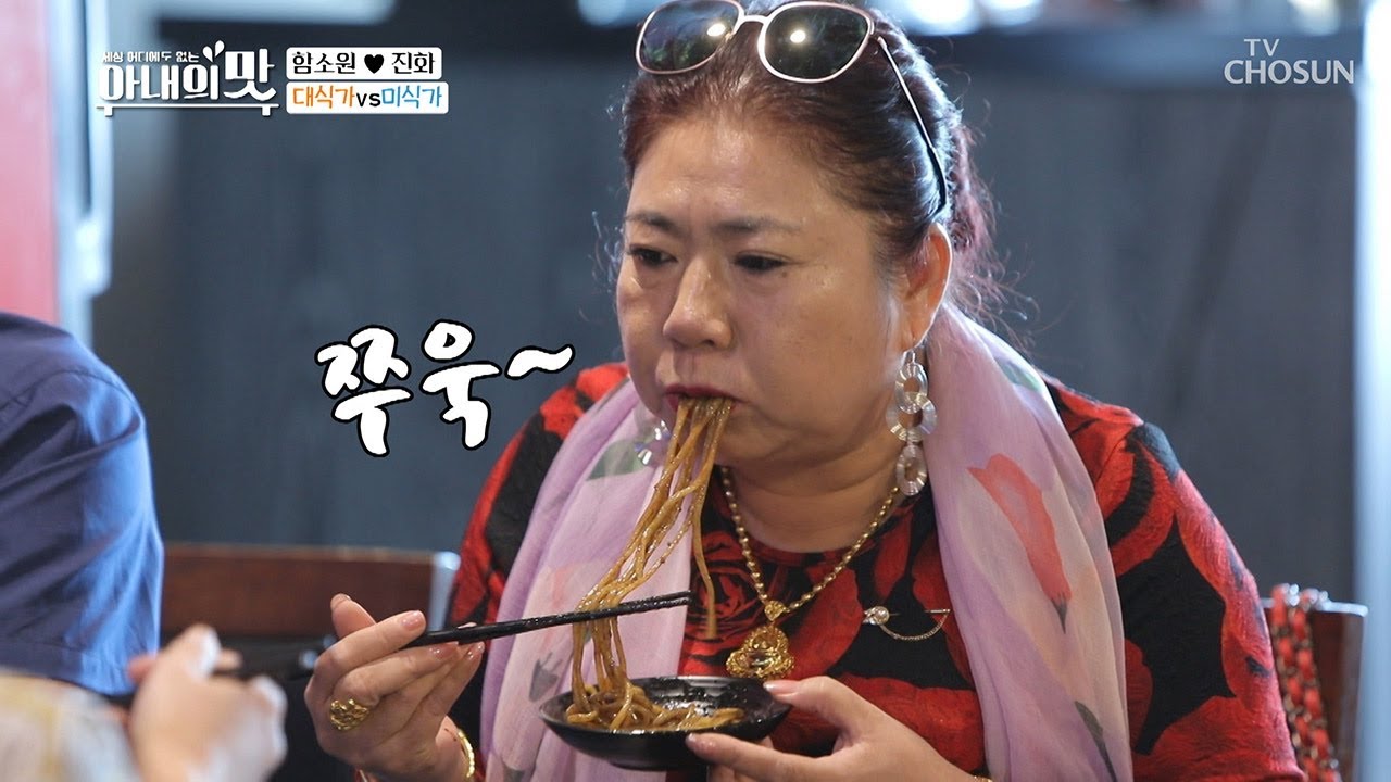 내가 먹는 양이 곧 1인분! 중국 대식가의 짜장면 면치기! [아내의 맛] 18회 20181009