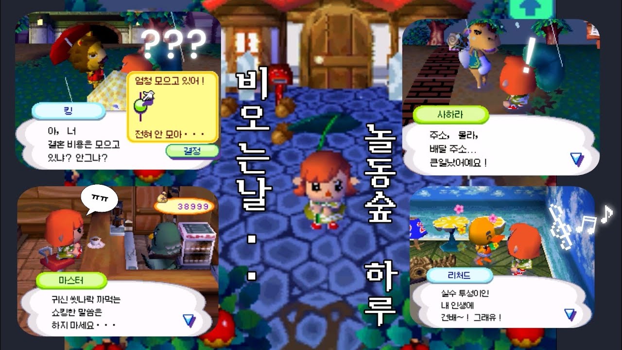 ☔️비 오는 날 놀동숲 플레이☔ | 사하라 벽지 셔틀, 근데 이제 자꾸 딴길로 새는.. | 커피 마시고 주민들과 대화하는 평화로운 동숲 일과