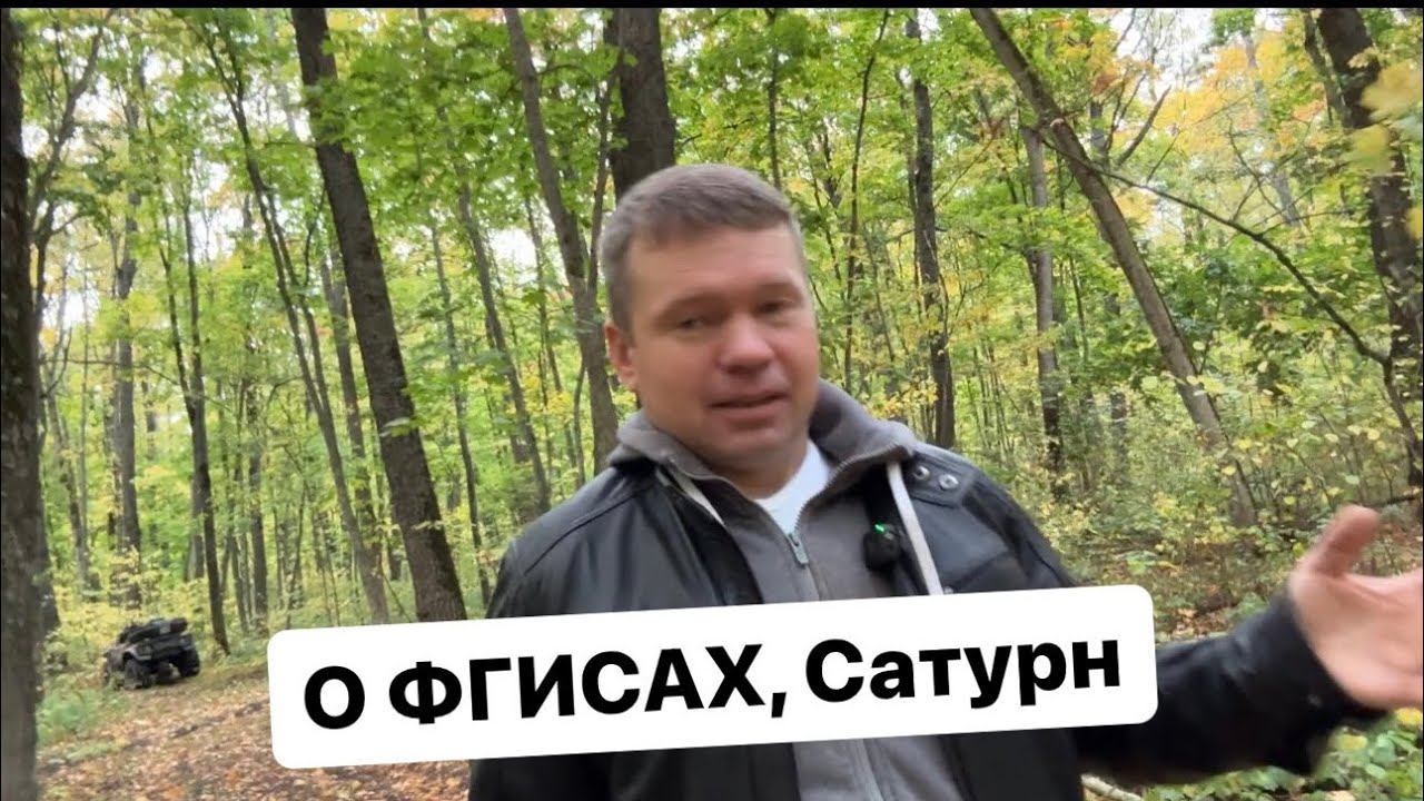 Итоги за сезон по ФГИСам. Ч.2 Сатурн.